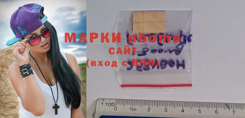 Марки NBOMe 1500мкг  Щёкино 